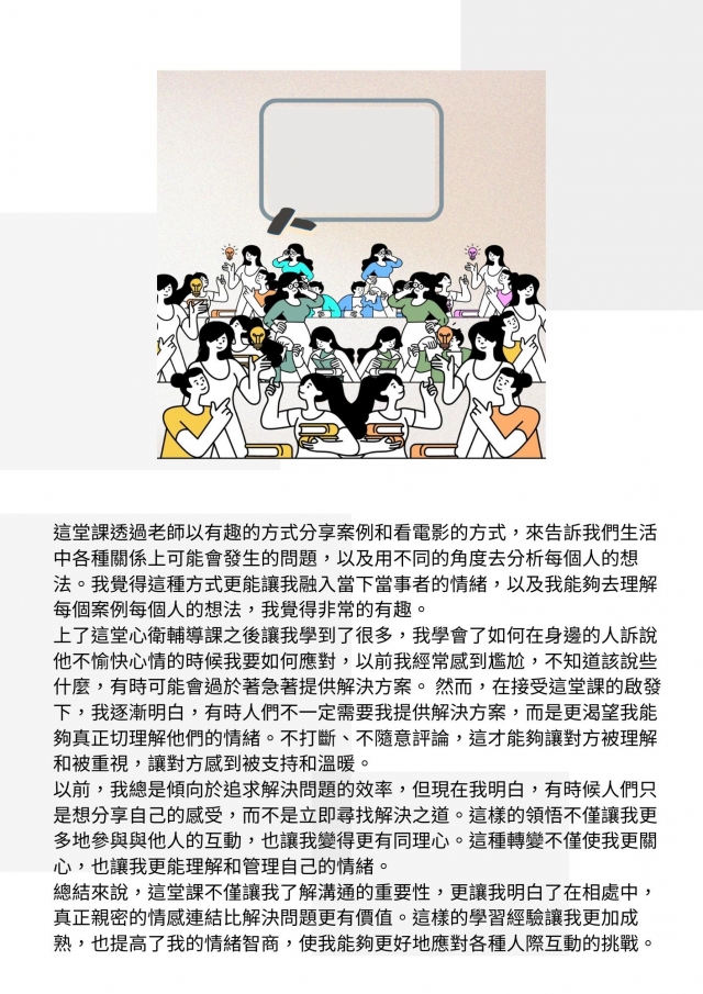 心得－《112年大同大學職涯輔導學生心得競賽》-【我的職涯我做主】112年大同大學學生職涯輔導心得競賽