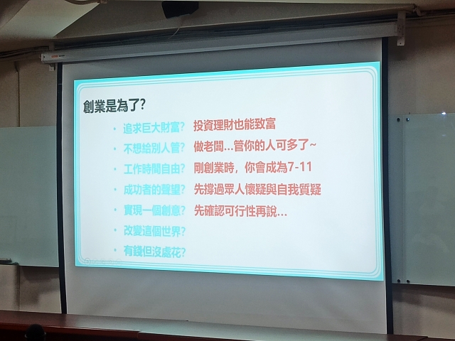 職涯講座《112年大同大學職涯輔導學生心得競賽》-【我的職涯我做主】112年大同大學學生職涯輔導心得競賽