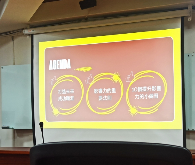 職涯講座《112年大同大學職涯輔導學生心得競賽》-【我的職涯我做主】112年大同大學學生職涯輔導心得競賽