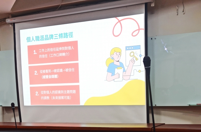 職涯講座《112年大同大學職涯輔導學生心得競賽》-【我的職涯我做主】112年大同大學學生職涯輔導心得競賽