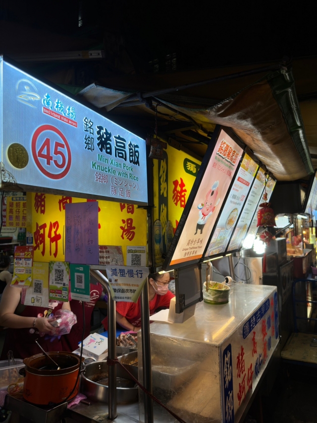 豬高飯-2023台北夜市打牙祭