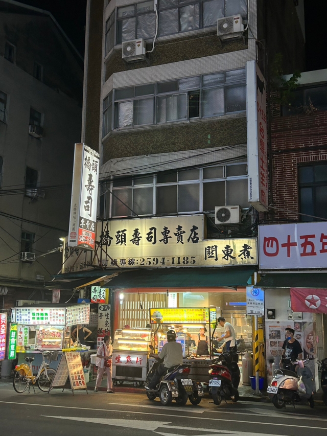 綜合壽司-2023台北夜市打牙祭