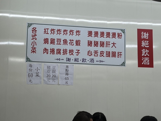 旗魚米粉-2023台北夜市打牙祭