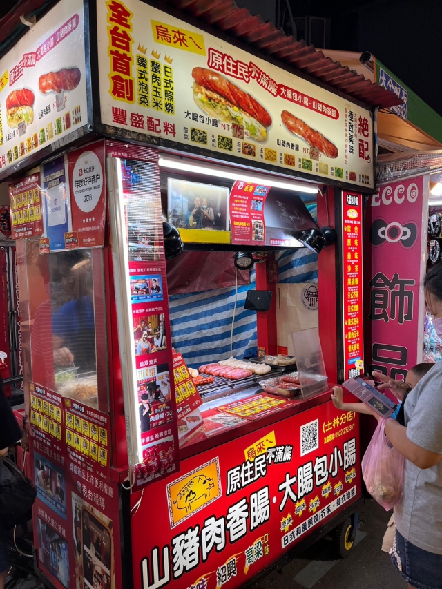 原味大腸包小腸-2023台北夜市打牙祭