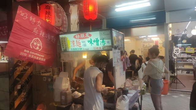 麻辣涼麵-2023台北夜市打牙祭