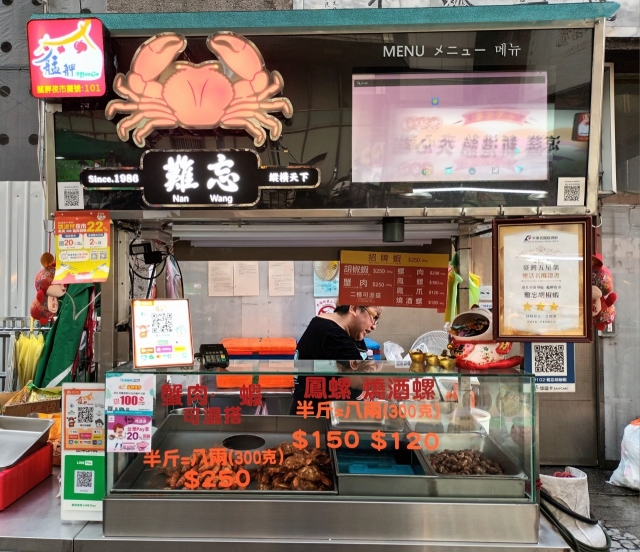 蟹肉胡椒蝦-2023台北夜市打牙祭