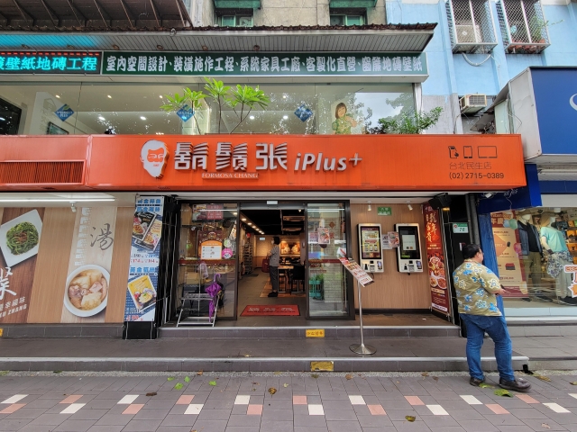 鬍鬚張台北民生店-112年度臺灣米標章｜全民懂吃 米飯大師