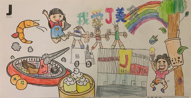 蘇O維-我愛J美食-2023第二屆兒童創意著色比賽