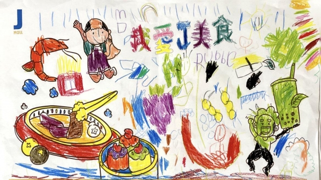 黃O榕-我愛J美食-2023第二屆兒童創意著色比賽