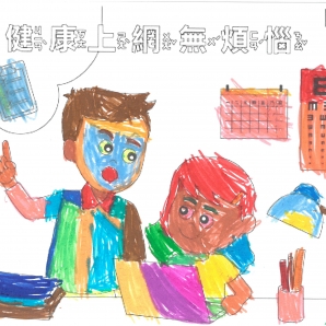 周O軒-112年網路世界停看聽繪畫著色比賽網路人氣獎_幼兒園組