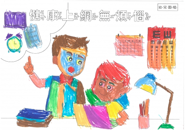 周O軒-112年網路世界停看聽繪畫著色比賽網路人氣獎_幼兒園組