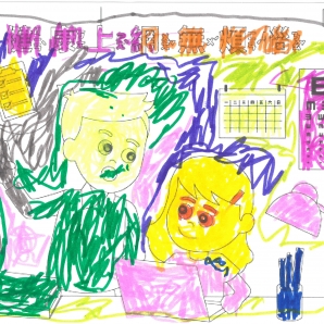 范O翔-112年網路世界停看聽繪畫著色比賽網路人氣獎_幼兒園組