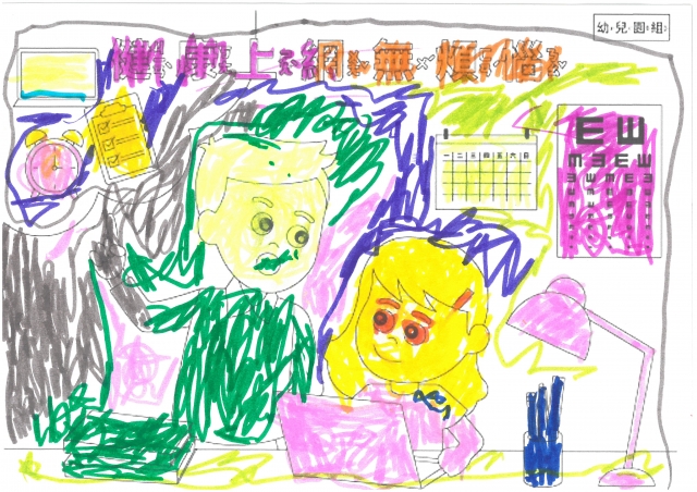 范O翔-112年網路世界停看聽繪畫著色比賽網路人氣獎_幼兒園組