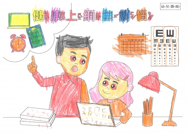 吳O霆-112年網路世界停看聽繪畫著色比賽網路人氣獎_幼兒園組