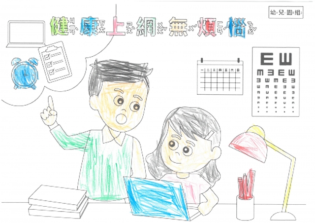 翁O緹-112年網路世界停看聽繪畫著色比賽網路人氣獎_幼兒園組