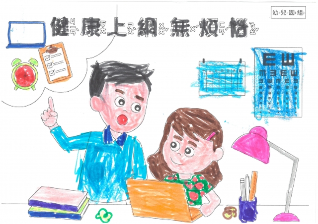 林O知-112年網路世界停看聽繪畫著色比賽網路人氣獎_幼兒園組