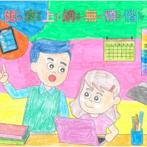 陳O和-112年網路世界停看聽繪畫著色比賽網路人氣獎_幼兒園組