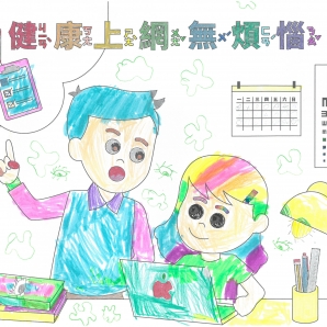 黃O誼-112年網路世界停看聽繪畫著色比賽網路人氣獎_幼兒園組