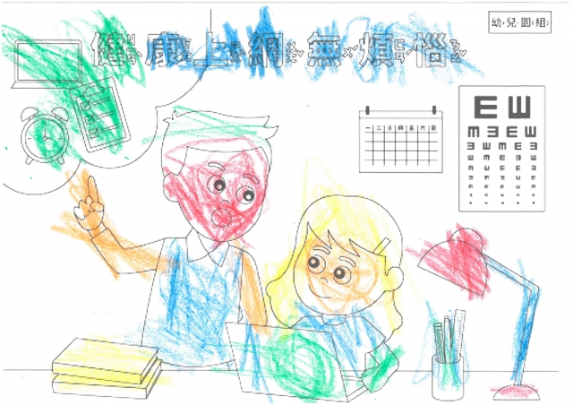 曾O德-112年網路世界停看聽繪畫著色比賽網路人氣獎_幼兒園組