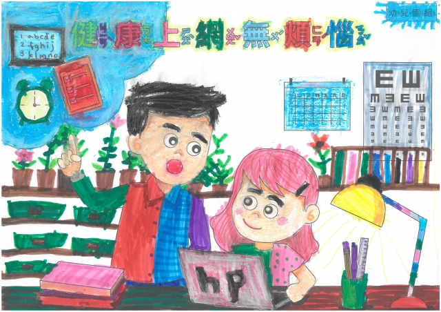 張O睿-112年網路世界停看聽繪畫著色比賽網路人氣獎_幼兒園組