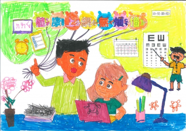 黃O寧-112年網路世界停看聽繪畫著色比賽網路人氣獎_幼兒園組