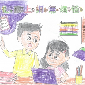 陳O澈-112年網路世界停看聽繪畫著色比賽網路人氣獎_幼兒園組