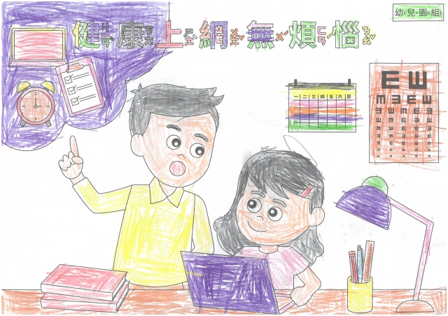 陳O澈-112年網路世界停看聽繪畫著色比賽網路人氣獎_幼兒園組
