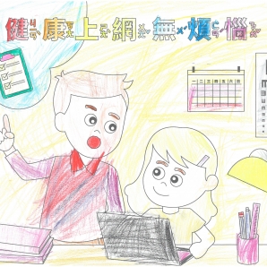 洪O宸-112年網路世界停看聽繪畫著色比賽網路人氣獎_幼兒園組