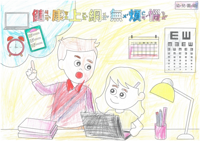 洪O宸-112年網路世界停看聽繪畫著色比賽網路人氣獎_幼兒園組