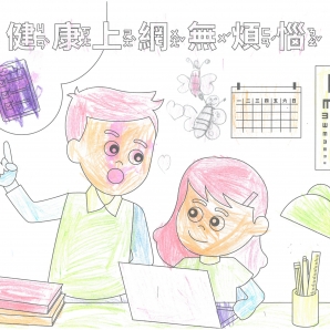 孫O妤-112年網路世界停看聽繪畫著色比賽網路人氣獎_幼兒園組