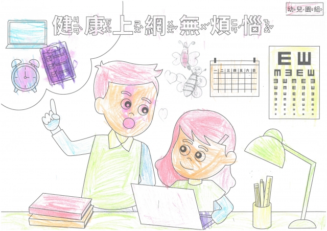 孫O妤-112年網路世界停看聽繪畫著色比賽網路人氣獎_幼兒園組