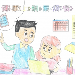 吳O歆-112年網路世界停看聽繪畫著色比賽網路人氣獎_幼兒園組