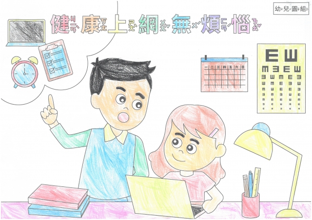 吳O歆-112年網路世界停看聽繪畫著色比賽網路人氣獎_幼兒園組