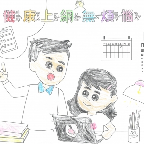 黃O雅-112年網路世界停看聽繪畫著色比賽網路人氣獎_幼兒園組