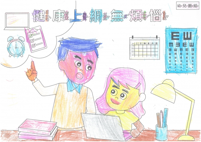 黃O合-112年網路世界停看聽繪畫著色比賽網路人氣獎_幼兒園組