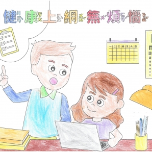 蔡O珊-112年網路世界停看聽繪畫著色比賽網路人氣獎_幼兒園組