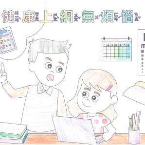 謝O儒-112年網路世界停看聽繪畫著色比賽網路人氣獎_幼兒園組