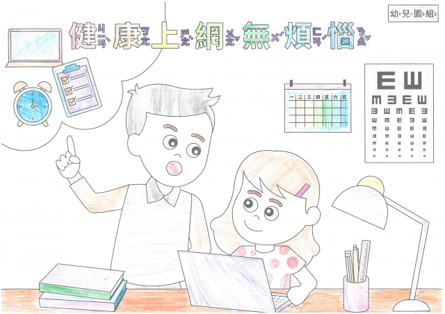 謝O儒-112年網路世界停看聽繪畫著色比賽網路人氣獎_幼兒園組