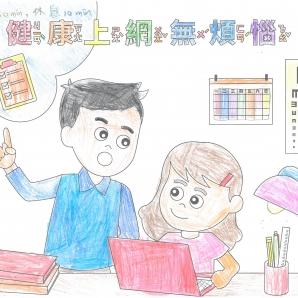 劉O軒-112年網路世界停看聽繪畫著色比賽網路人氣獎_幼兒園組