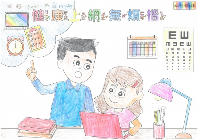 劉O軒-112年網路世界停看聽繪畫著色比賽網路人氣獎_幼兒園組
