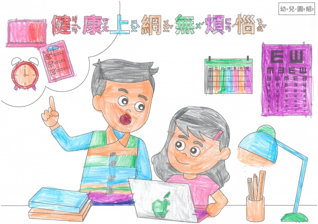 蔡O捷-112年網路世界停看聽繪畫著色比賽網路人氣獎_幼兒園組