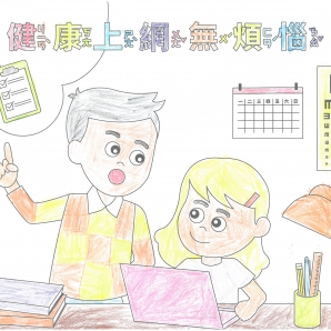 洪O瑄-112年網路世界停看聽繪畫著色比賽網路人氣獎_幼兒園組