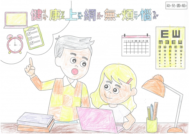 洪O瑄-112年網路世界停看聽繪畫著色比賽網路人氣獎_幼兒園組