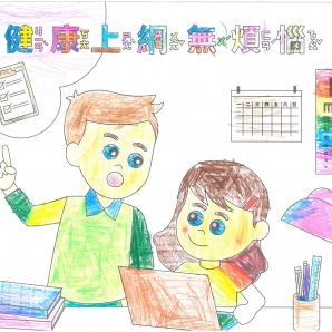 蔡O晴-112年網路世界停看聽繪畫著色比賽網路人氣獎_幼兒園組