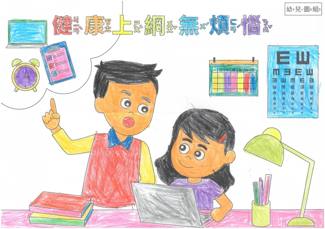 溫O穎-112年網路世界停看聽繪畫著色比賽網路人氣獎_幼兒園組