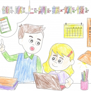 謝O修-112年網路世界停看聽繪畫著色比賽網路人氣獎_幼兒園組