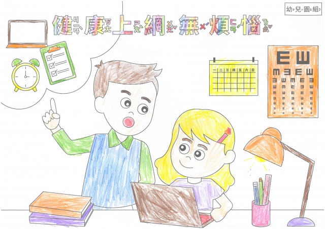 謝O修-112年網路世界停看聽繪畫著色比賽網路人氣獎_幼兒園組