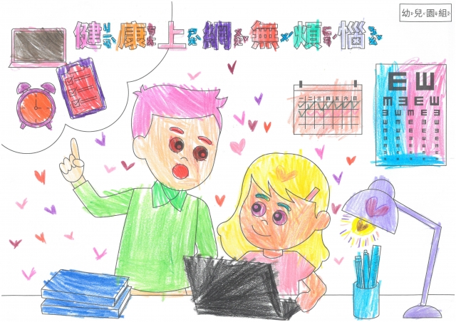 夏O晴-112年網路世界停看聽繪畫著色比賽網路人氣獎_幼兒園組