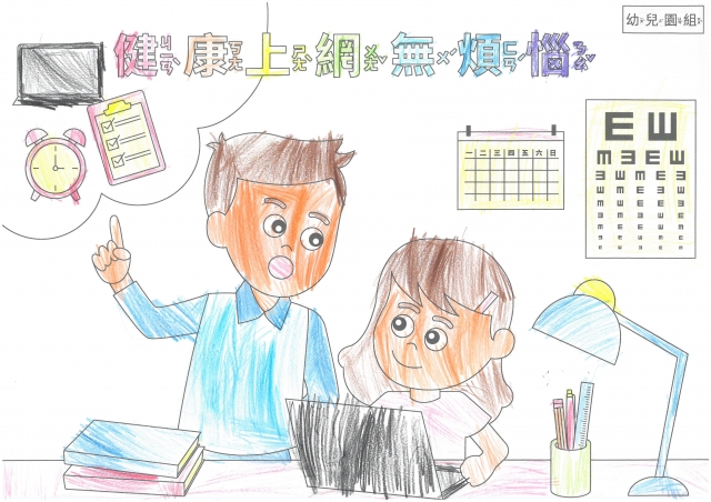 陳O晞-112年網路世界停看聽繪畫著色比賽網路人氣獎_幼兒園組