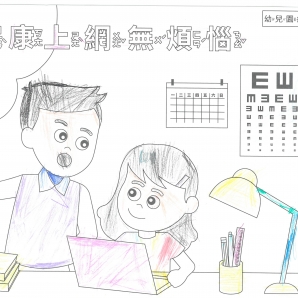 葉O瑄-112年網路世界停看聽繪畫著色比賽網路人氣獎_幼兒園組